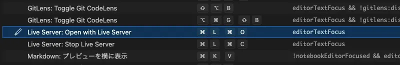 VSCode⌘Lのショートカット設定